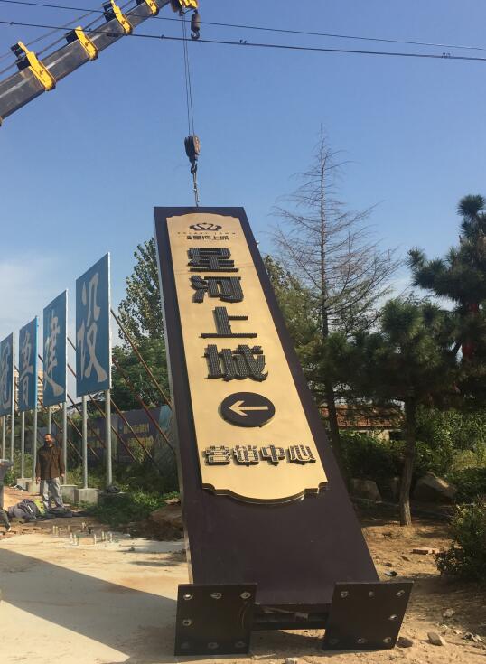 临海售楼处精神堡垒